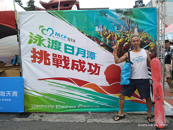 記2023泳渡日月潭 記2023泳渡日月潭