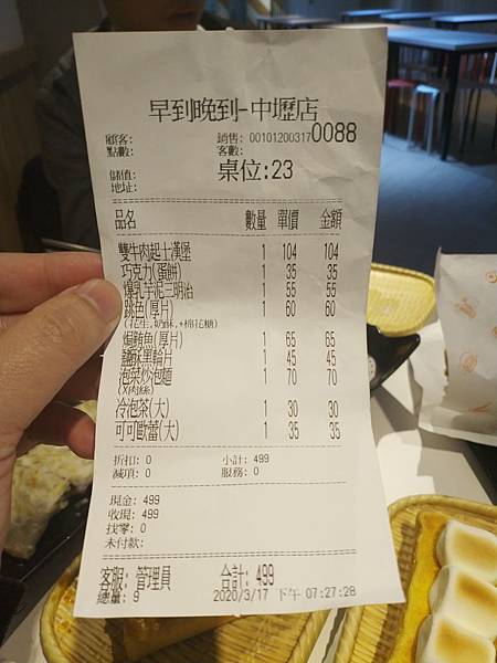 [食記] 桃園中壢平價美食-早到晚到晚餐宵夜