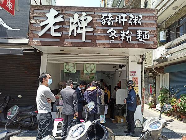 豬肝粥,中壢,老牌,冬菜,沙茶,蔥蛋,古早味,桃園,牌豬肝粥,桃園美食,台灣小