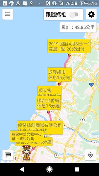 2019-04-08 白沙屯--台中清水.jpg