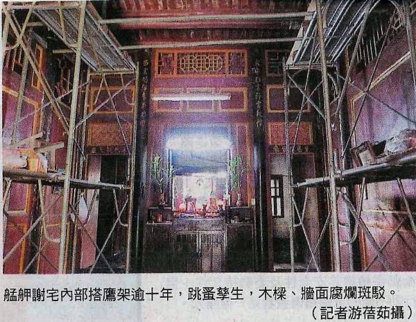 文史界批評台南市文化局放任拆除百年「惜字亭」！  文◎李廷鈞地政士