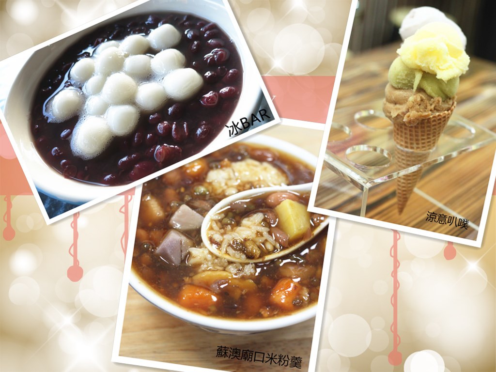 選出你的蘇澳美食記憶 蘇澳人氣美食小吃票選活動 美食旅人伊甸貓edencat 痞客邦 選出你的蘇澳美食記憶 蘇澳人氣美食小吃票選活動 美食旅人伊甸貓edencat 痞客邦