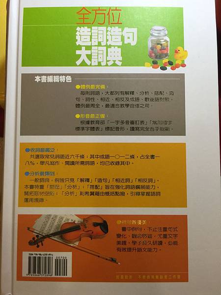 團購 全方位造詞造句大詞典 增訂版 Raz Kids英文學習交流 痞客邦