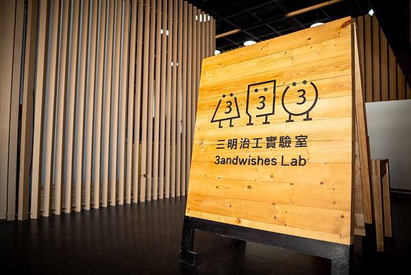 (圖說:藝術設計團隊「三明治工Sandwishes Studio」透過藝術和設計翻轉公益。) (圖說:藝術設計團隊「三明治工Sandwishes Studio」透過藝術和設計翻轉公益。)