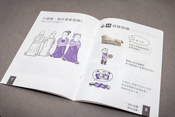 (圖說:故宮博物院易讀版導覽手冊。) (圖說:故宮博物院易讀版導覽手冊。)