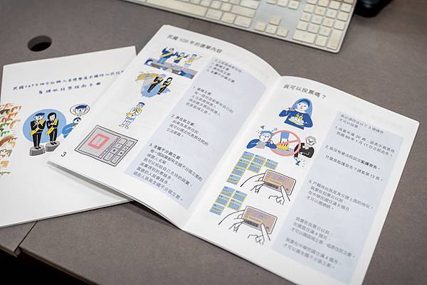 (圖說:三明治工參與設計的易讀投票指南。) (圖說:三明治工參與設計的易讀投票指南。)