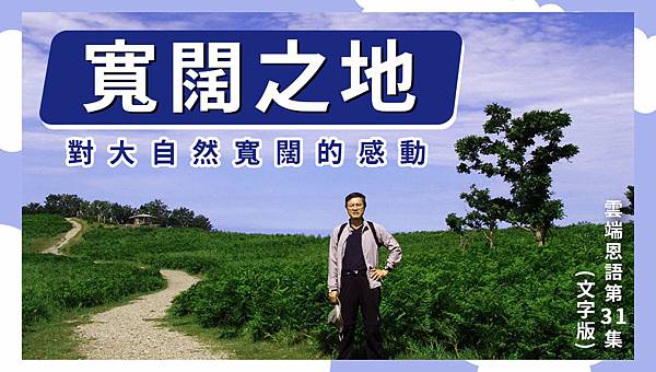 寬闊之第.jpg 寬闊之第.jpg