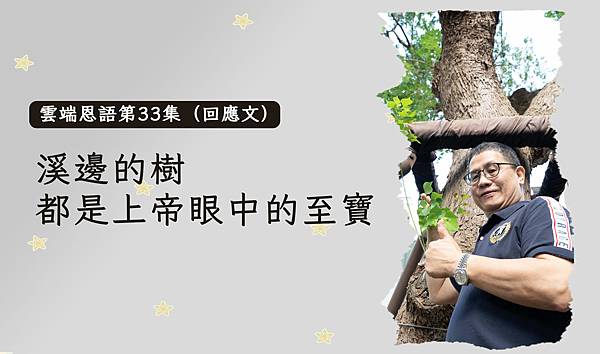 12月雲端恩語回應.jpg 12月雲端恩語回應.jpg