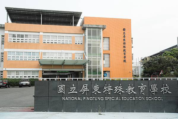 ip-2096圖說：台灣目前推行一縣市一特教學校。