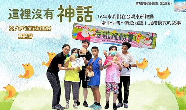 雲端恩語第68集(回應文)