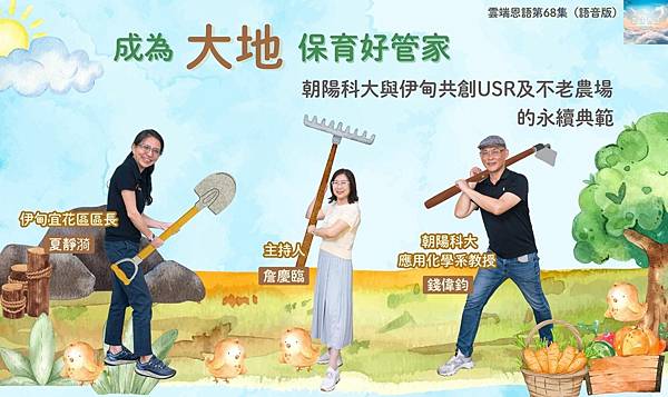 雲端恩語第68集(語音版)