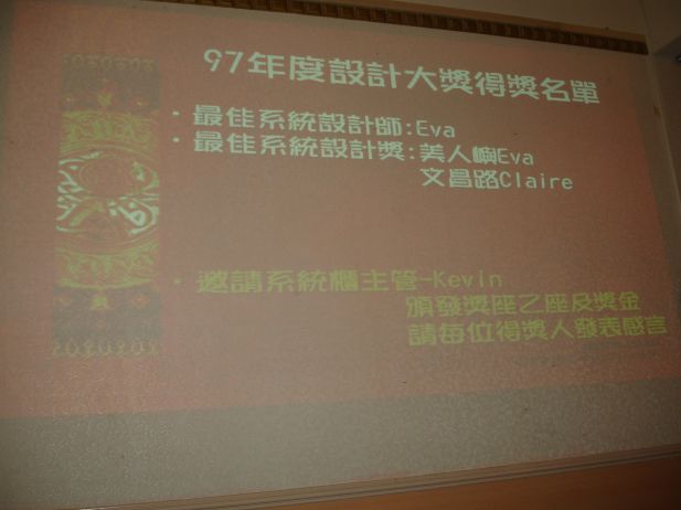 頒獎.jpg 頒獎.jpg