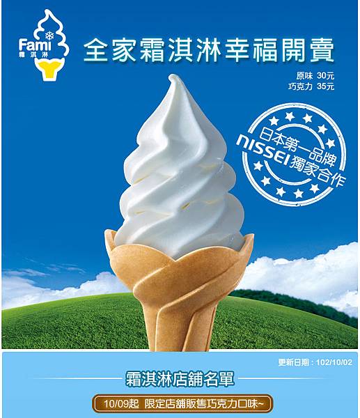 Ice_cream_00