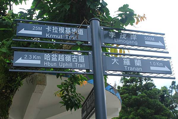 樓嘎 Lokah 跟著獵人尤布 打那進入山林 漫遊烏來福山部落 超級賽亞婷 旅行日誌 痞客邦 樓嘎 Lokah 跟著獵人尤布 打那進入山林 漫遊烏來福山部落 超級賽亞婷 旅行日誌 痞客邦