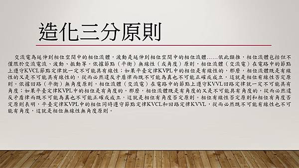 上帝詔書59.JPG