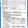 愛迪生收費標準-3.JPG