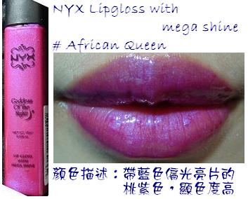 NYX Megashine LG#african queen-m.JPG