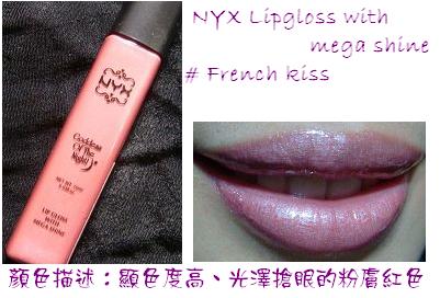 NYX Megashine LG#french kiss-m.JPG