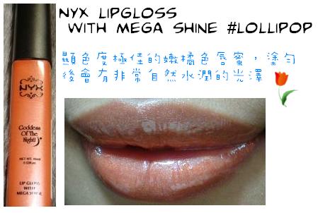 NYX Mega Shine LG#Lollipop-1.JPG