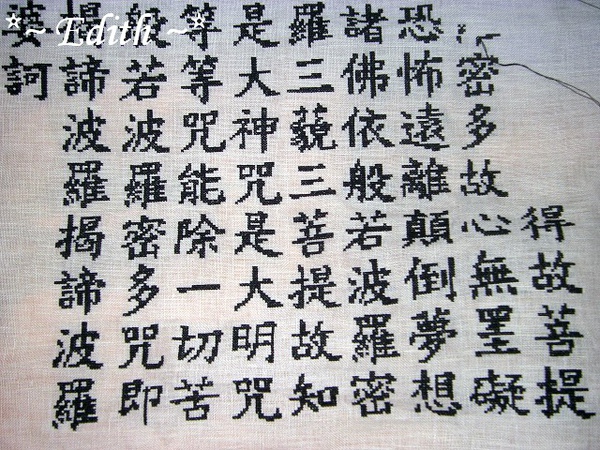 心經part3~ 心經part3~