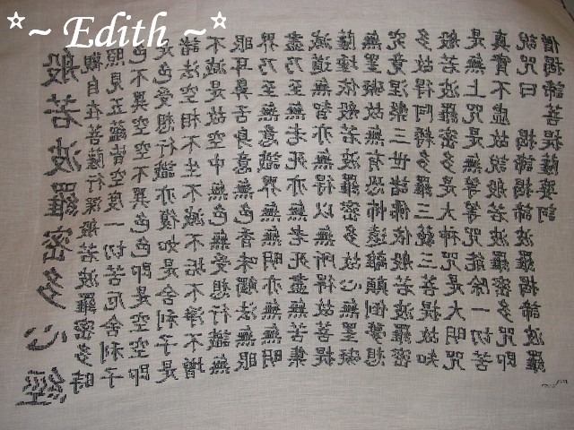 心經背面10/11/17 心經背面10/11/17