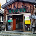 Hoheikyo-onsen.jpg