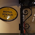 HOTEL　　ＩＣＫＡＬＥ.JPG