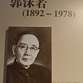 中國現代文學館10.JPG