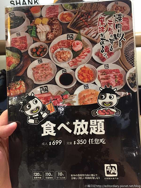 牛角日本燒肉專賣 板橋店 燒烤699無限吃到飽 牛角肉質猛猛的 板橋燒肉推薦 Fe21遠東百貨板橋店13f 板橋區 食記 Jesper小編日記 牛角日本燒肉專賣 板橋店 燒烤699無限吃到飽 牛角肉質猛猛的 板橋燒肉推薦 Fe21遠東百貨板橋店13f 板橋區 食記 Jesper小編日記