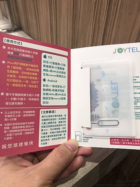 【日本網卡推薦】Joytel Joy金卡網卡│4G吃到飽│專