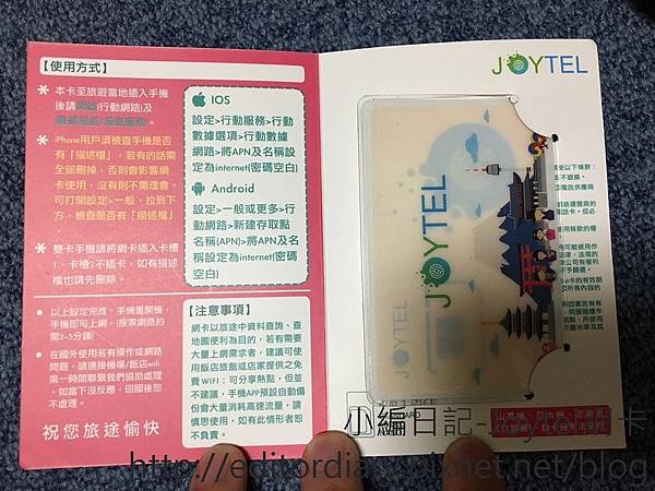 【日本網卡推薦】Joytel Joy金卡網卡│4G吃到飽│專