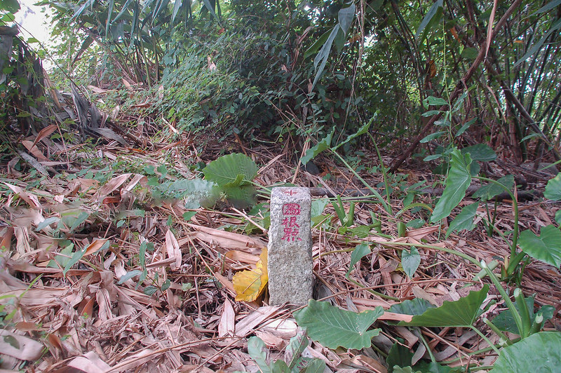 尾庄冠字克(13)土地調查局圖根點(Elev. 247 m) (1)
