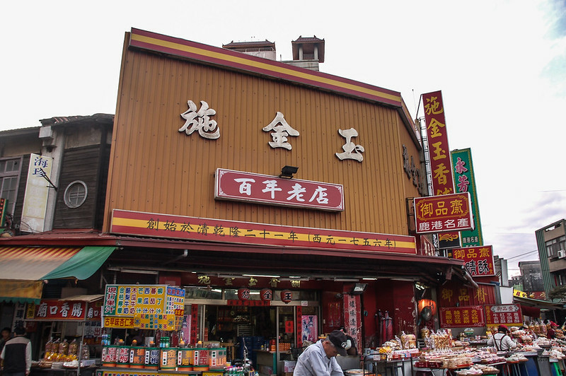 鹿港天后宮商家 2