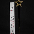 7804-032 星星棒-金 $12