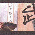 教您拍戲時　如何吐血.gif