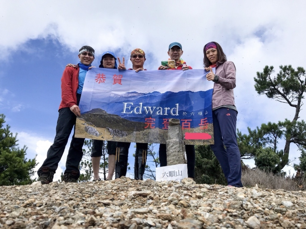 107080206六順山完百行程記錄(心得感想篇) 107080206六順山完百行程記錄(心得感想篇)