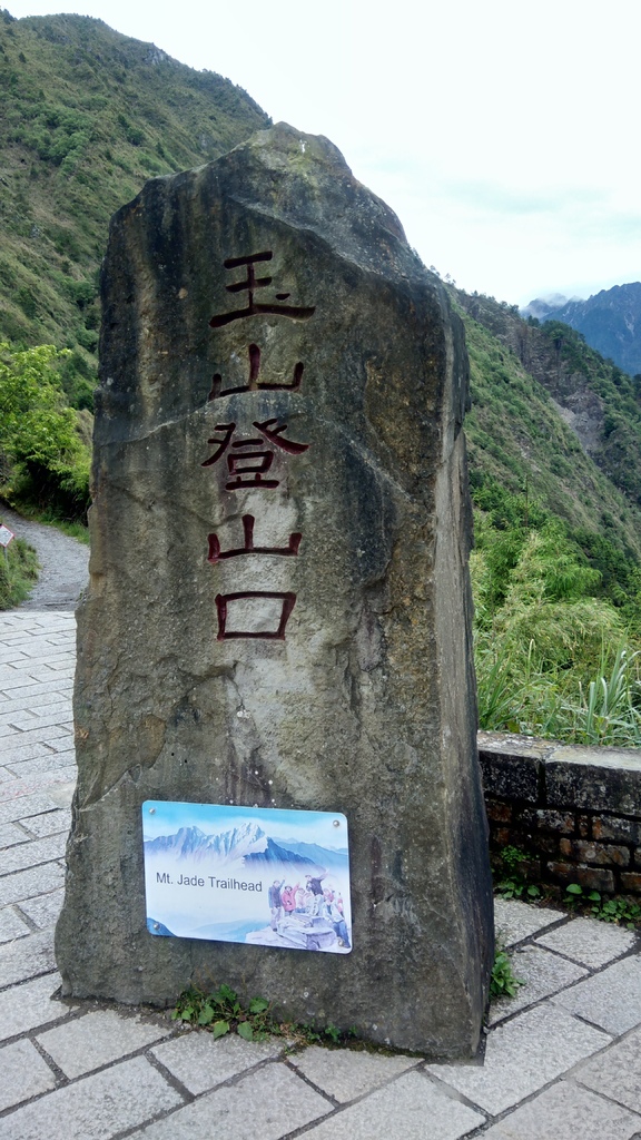 轉貼相關新聞事件:相揪玉山雪攀雙雙墜谷…2山友是同事 一起上