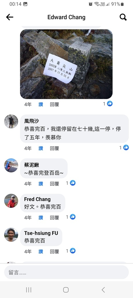 107080206六順山完百行程記錄(心得感想篇) 107080206六順山完百行程記錄(心得感想篇)