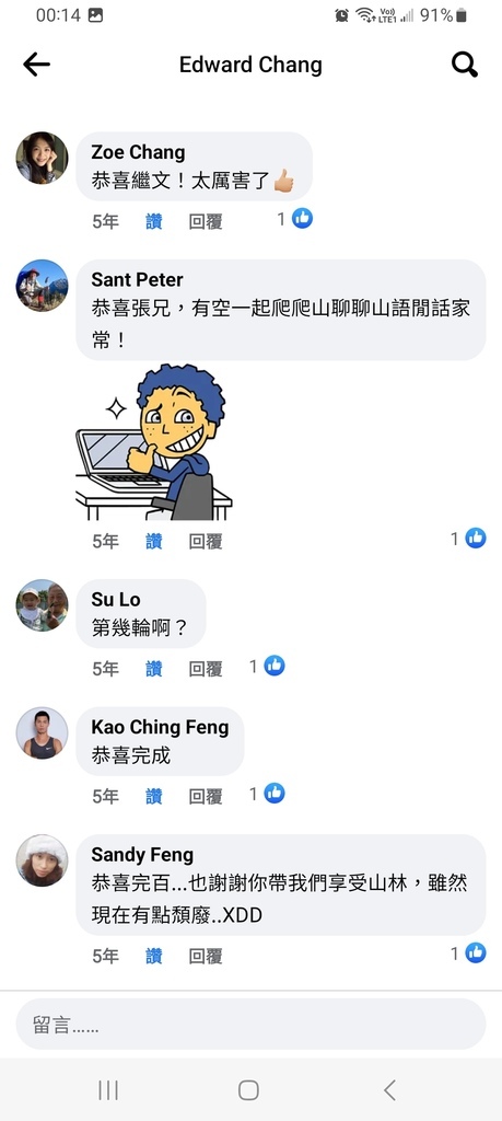 107080206六順山完百行程記錄(心得感想篇) 107080206六順山完百行程記錄(心得感想篇)