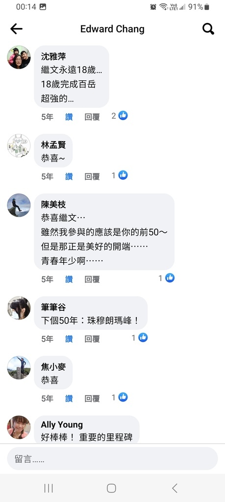 107080206六順山完百行程記錄(心得感想篇) 107080206六順山完百行程記錄(心得感想篇)