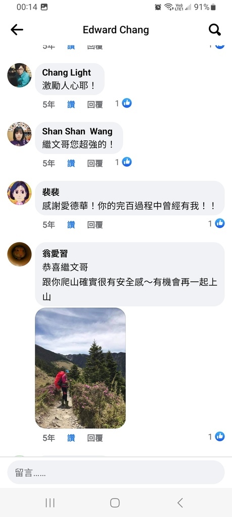 107080206六順山完百行程記錄(心得感想篇) 107080206六順山完百行程記錄(心得感想篇)