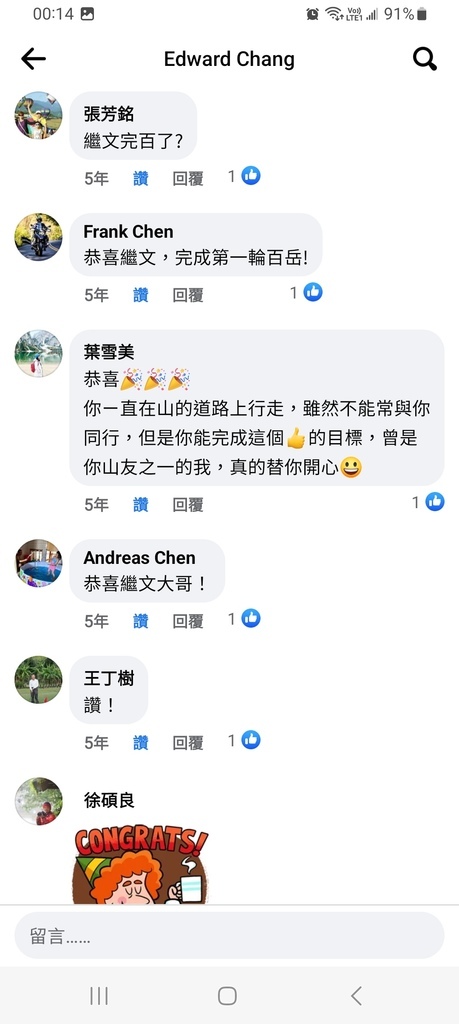 107080206六順山完百行程記錄(心得感想篇) 107080206六順山完百行程記錄(心得感想篇)