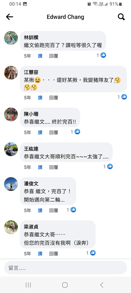 107080206六順山完百行程記錄(心得感想篇) 107080206六順山完百行程記錄(心得感想篇)