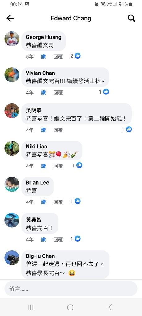 107080206六順山完百行程記錄(心得感想篇) 107080206六順山完百行程記錄(心得感想篇)