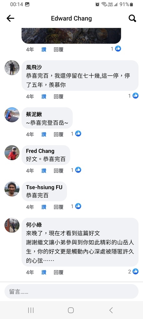 107080206六順山完百行程記錄(心得感想篇) 107080206六順山完百行程記錄(心得感想篇)