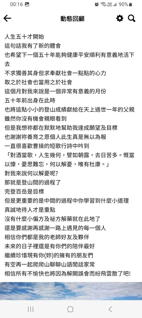 107080206六順山完百行程記錄(心得感想篇) 107080206六順山完百行程記錄(心得感想篇)