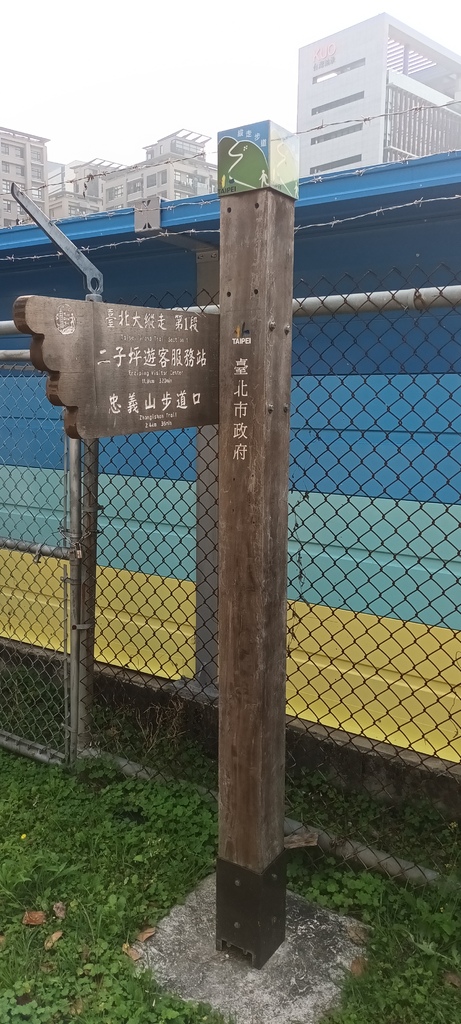 1130317臺北大縱走第一段~關渡捷運站~二子坪遊客中心。