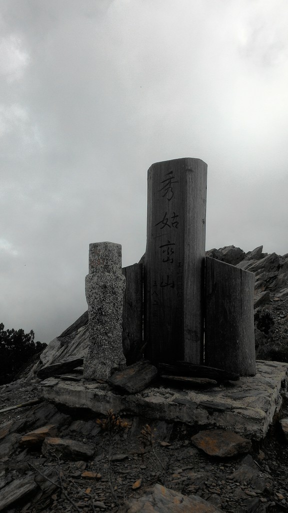 轉貼相關新聞:憾!保七刑大大隊長攀秀姑巒山 被發現陳屍八通關