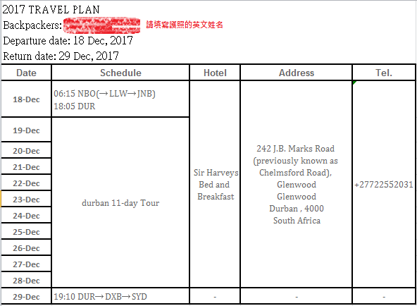 南非行程表.png