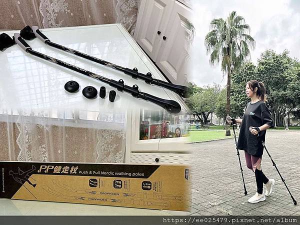 健走杖推薦 開箱ProPACER有輪子的健走杖，在都會區也能